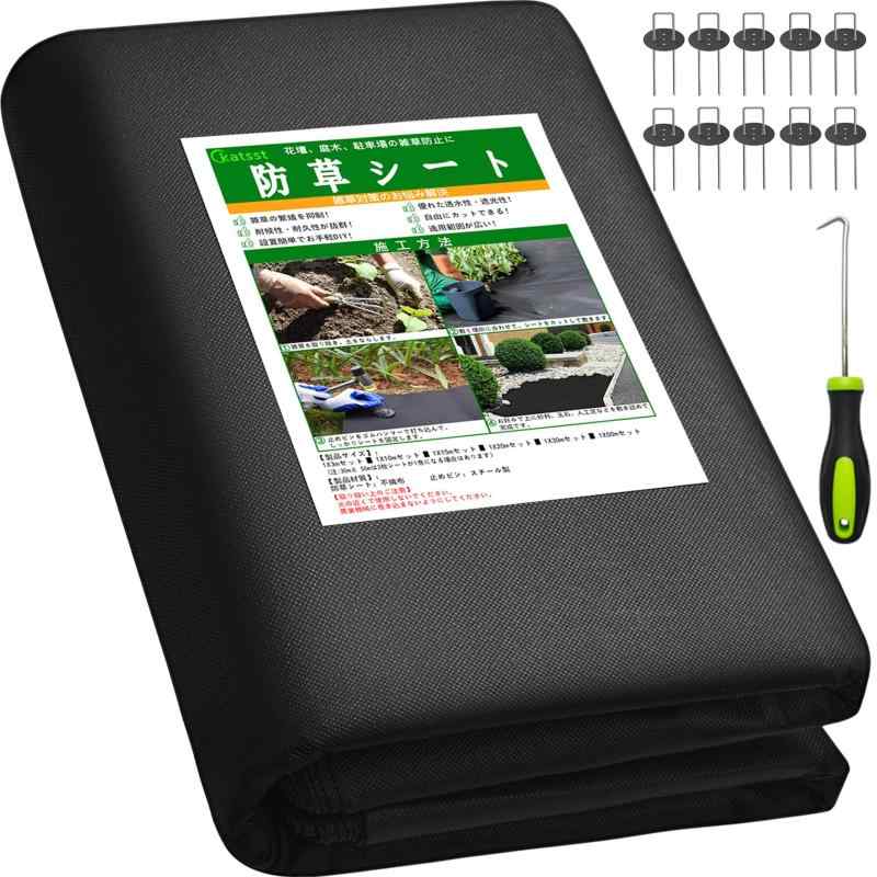 組み換える版防草腰かけ 除草腰かけ くっ付けるいの一番と黒丸付き添い人 黒いこと