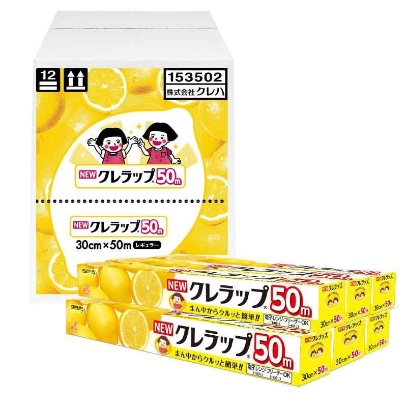 容れもの売りわたすＮＥＷクレラップ レギュラー 30cm×50m 30本書き割り