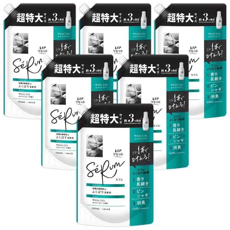 レノア リセット セラム 柔軟剤 ホワイトリリー 詰め替え 1,150mL×6袋 [大容量] [ケース品]