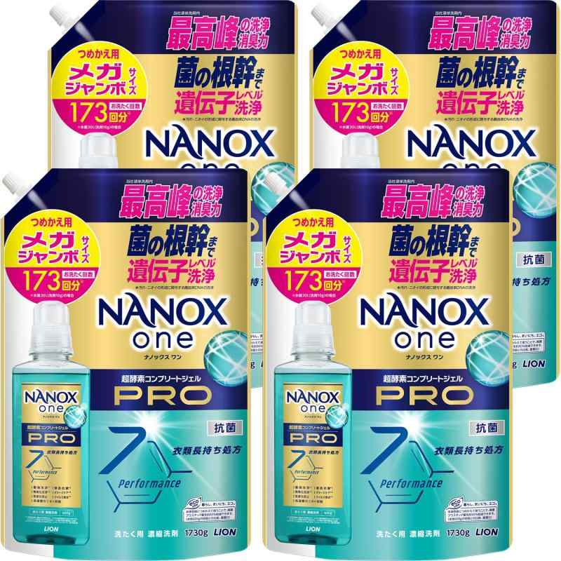 X one(ナノックスワン) プロ 詰替メガジャンボ1730g×4個 パウダリーソープ 菌の根幹まで遺伝子レベル洗浄で最高峰の洗浄・消臭力 洗濯洗剤 色変化防止 抗菌 ウイルス除去 洗濯槽のニオイ|シャッター小町