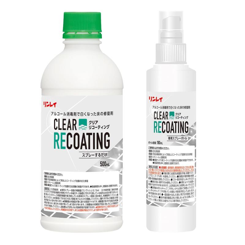 リンレイ 読みやすい リコーティング CLEAR RECOATING 床の白化取りつくろう