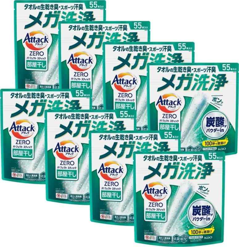 ケース販売ZERO パーフェクトスティック 部屋干し 洗濯洗剤 じめじめ部屋干し臭・汗臭まるごと一発洗浄 55 本入り×８個
