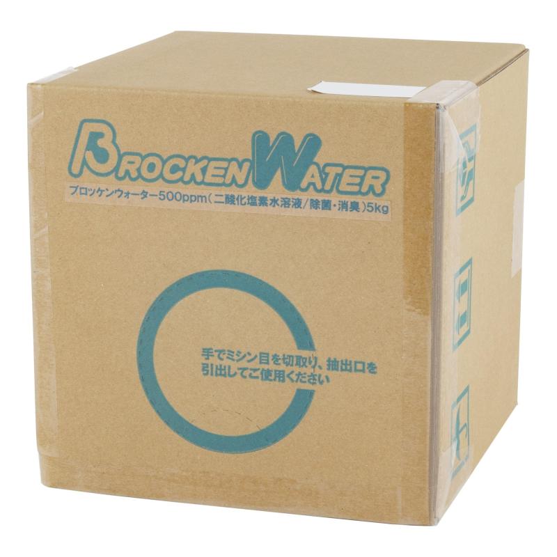 目あたらしい除菌剤ブロッケンウォータ（二酸化Cl）5L 除菌除菌 消臭 二酸化Cl 二酸化Cl 詰替 そのまま当て嵌める可 薄める当て嵌める可 加湿器に入れ当て嵌める 吹きつけるに入れ当て嵌める 気狂い水無償性