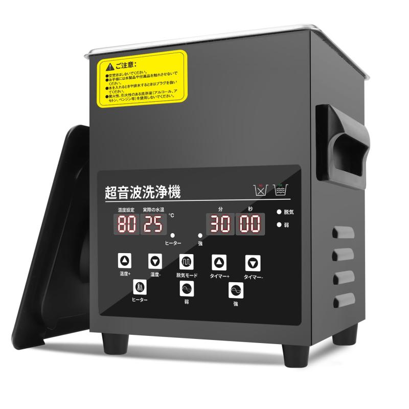 超音波洗い濯ぎ機 お役目用 2.2L 3.5L 7L 超音波洗い濯ぎ器 身寄り用 40kHz メガネ洗い濯ぎ機 0~30分タイマー 80℃熱する DEG 脱気流行り物 卓上型 眼鏡/メガネ/部分義歯/電気カミソリ/宝飾品/時辰儀/付属品用