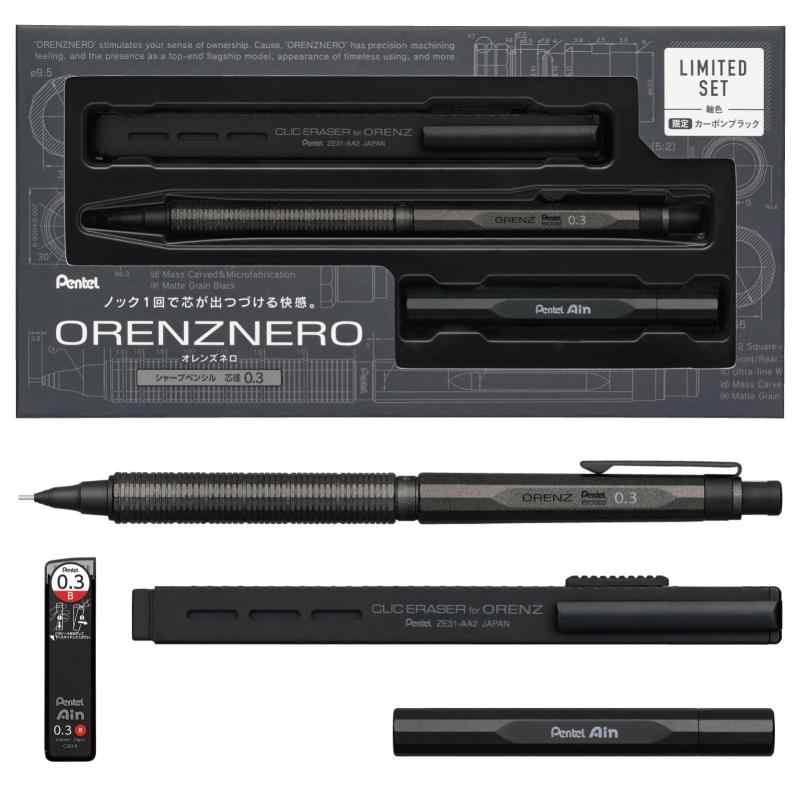 楽天市場】ぺんてる PentelAin オレンズネロギフトセット0.3 シャープ