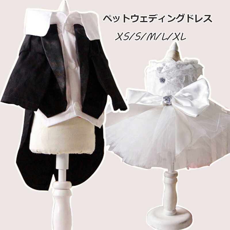 送料無料 ラッパ費用 ウェディング衣服 ブラックタイ ペットのべべ フォーマルドレス 競争衣装 キャット ねんねこ スパイ お召 猫服 コスプレ衣服 映画 撮影ツール 変身ペット機器 縁定 祝賀 記憶 宴会 制服 ドッグウェア 楽観海外直送 Hotjobsafrica Org