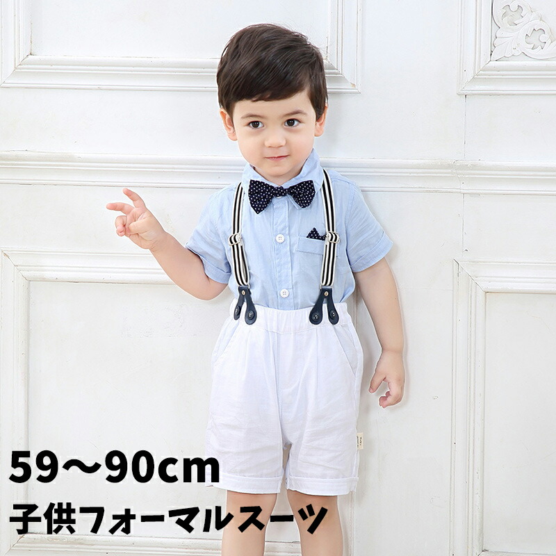 激安買い取り 子供服 男の子 90cm 半袖 ３点セット a3ea6356 返品保証有 -pn-batam.go.id