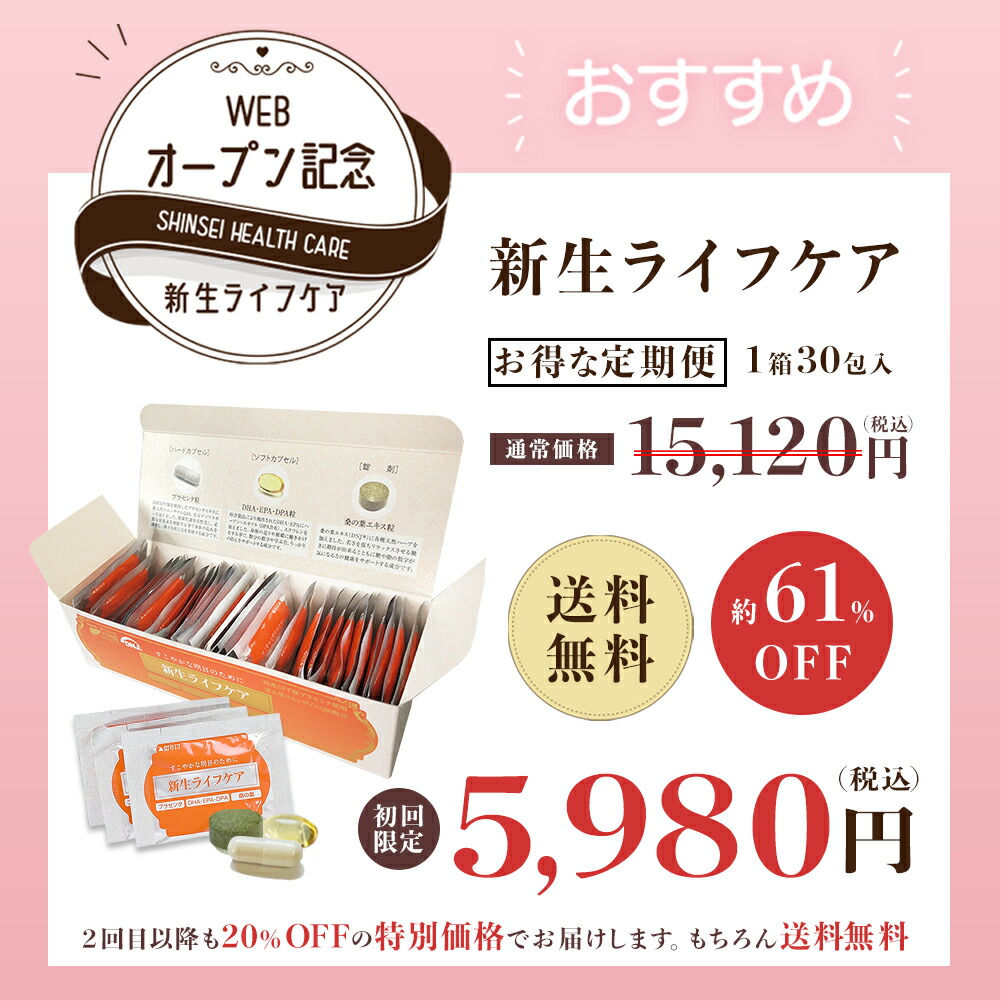 驚きの値段 女性 サプリ ４０代 毎月ポイント５倍 定期購入 新生ライフケア Ikiiki 美容 ホルモン プラセンタ 中性脂肪 Dha Epa ダイエット 桑の葉 １箱30包入 サプリ 衛生的 個包装 便利 健康食品 いきいき 元気 ハリ たるみ 疲れ 回復 不眠 公式店舗 Sutpa Org