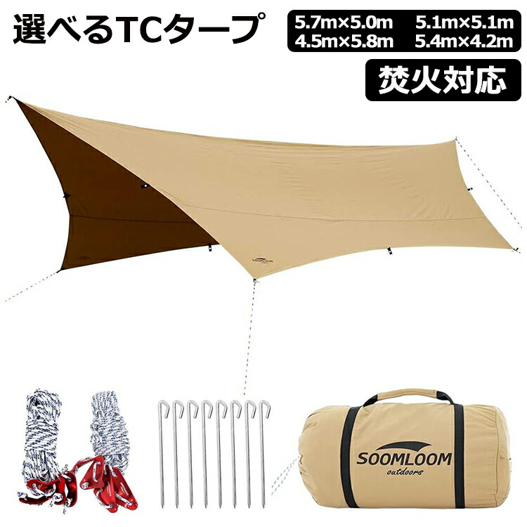 ヘキサタープ テント Soomloom スームルーム Adranus5.7ｍX5.0ｍ タープテント TC素材 焚き火可 ポリコットン ファイアプレイス 焚火タープ uvカット バーベキュータープ キャンプ 海 登山