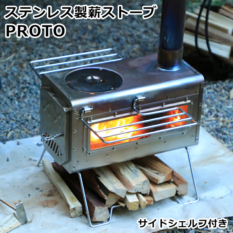 Soomloom 薪ストーブ PROTO 薪ストーブ 簡易ペレット・薪兼用ストーブ ステンレス キャンプストーブ 煙突付き キャンプ ストーブ ヒーター 暖炉