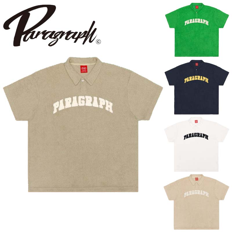 PARAGRAPH パラグラフ HE&SHE [送料無料] 2022SS シーズン7 No.40 TOWEL SHORT SLEEVE POLO SHIRT タオル半袖ポロシャツ カットソー ユニセックス レディース メンズ ストリート カジュアル カップルルック ペアルック｜HE＆SHE