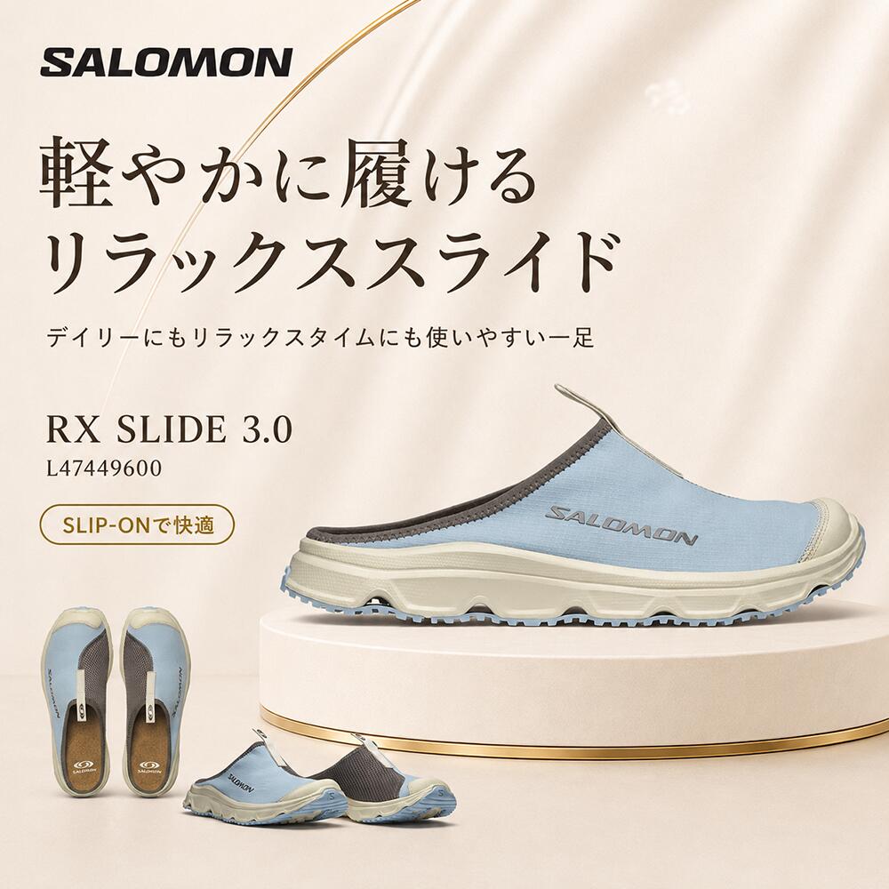 サロモン SALOMON 【正規品】 RXスライド RX SLIDE 3.0 ユニセックス メンズ レディース カジュアル スリッパ サンダル ミュール リカバリーサンダル サンダルスニーカー HE&SHE [送料無料] L47449600｜HE＆SHE