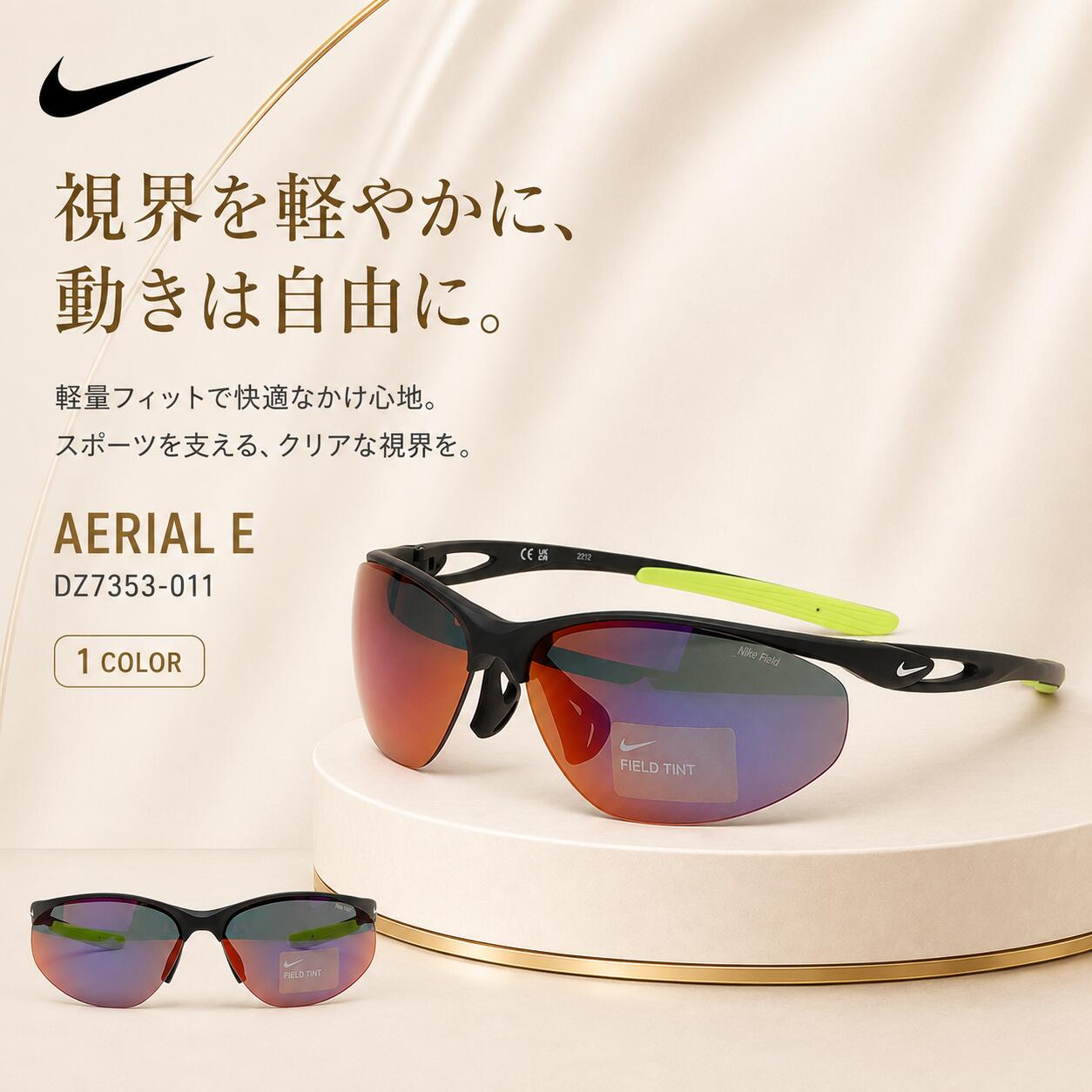 ナイキ NIKE 【正規品】 WINDSHIELD ユニセックス メンズ レディース ストリートスポーティ サングラス ゴルフ ランニング テニス ベースボール HE&SHE [送料無料] nike MAVERICK (CW4664 010)｜HE＆SHE