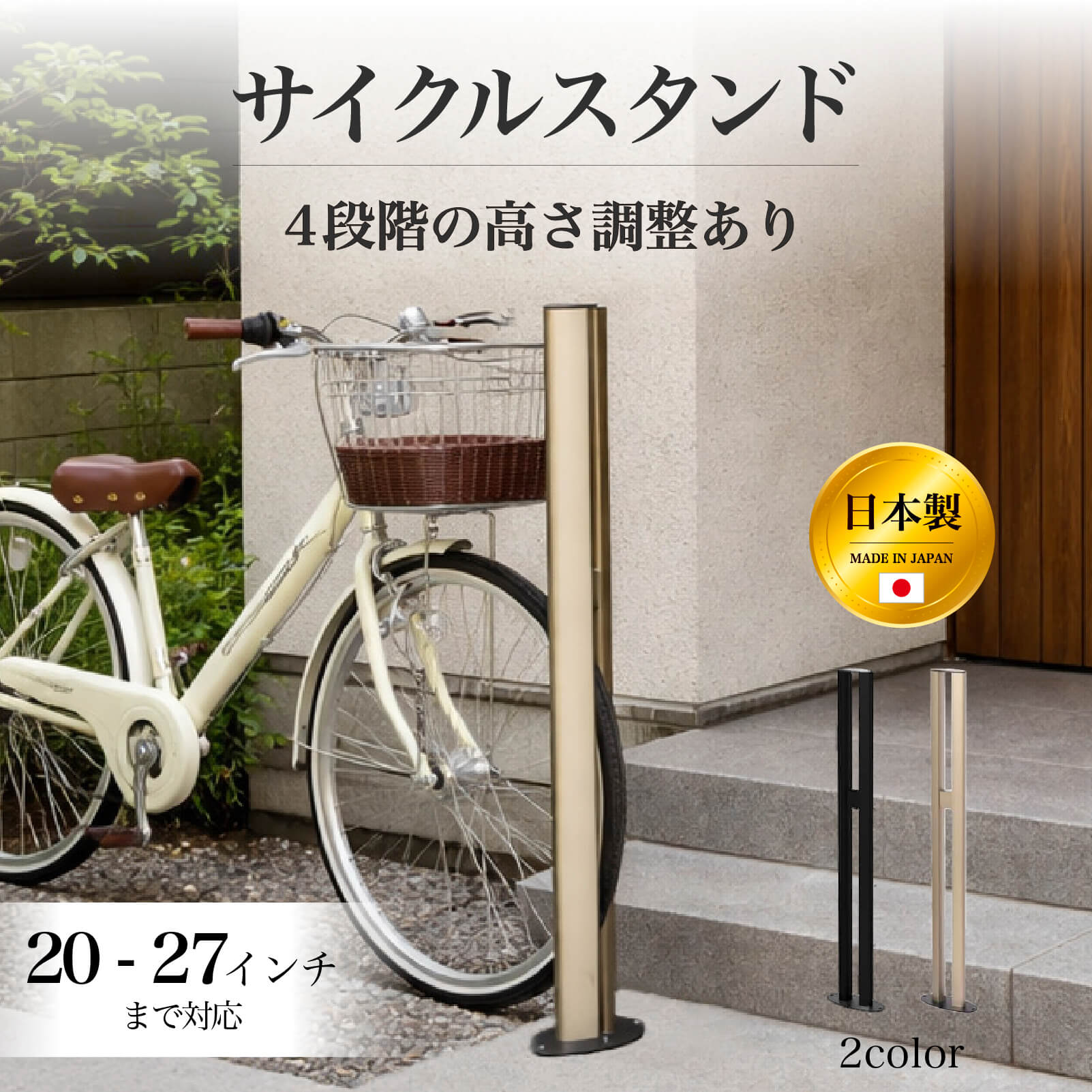 サイクルスタンド 自転車 1台 高さ調整 できる 安定 駐輪スタンド タイヤ サイズを選ばない 玄関 省スペース 屋外 ロードバイク クロスバイク マウンテンバイク 電動自転車 対応|シェッドワールド