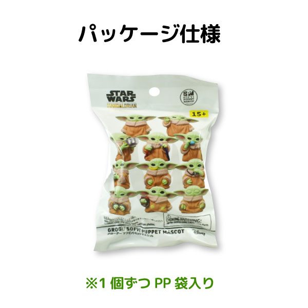 マンダロリアン グローグー ソフビ パペットマスコット 1個 全11種から
