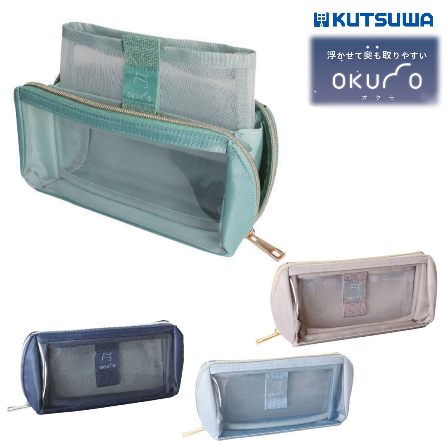 JKお手製らくらく高性能筆箱 楽天市場】クツワ オクモ OKUMO ペンケース PENCASE AK075 全4色から