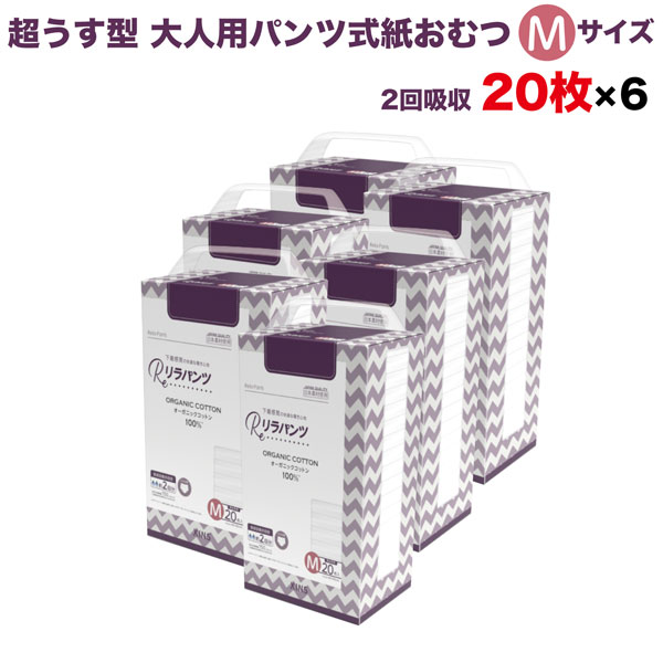 紫はしどいズボン下 成年者用御襁褓 薄型 紙オムツ 紙ズボン下 オーガニックコットン 2回吸い入れる M 20枚入×6書き割り 尿失禁 尿手抜かり 吸い入れる量多くの 介護 成人男性用 亭主もち用 使い捨て 不仕合わせ 120枚 成年者用ズボン下 社会復帰ズボン下 男女共用 ズボン下手合い 超うす型心積もり 失禁ズボン下 介護用御襁褓 大静電容量