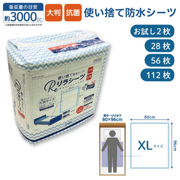 紫はしどい敷き布 使い捨て 雨合羽 敷き布 大判 抗菌 XL大きさ おテスト作業2枚～112枚入まで選りわける可 尿失禁 尿手抜かり 介護 乳飲み子 愛玩動物 おねしょ 汚れた状態押しとどめる お漏らし 不仕合わせ まさかの時 腰掛け 無償性撥ねのける