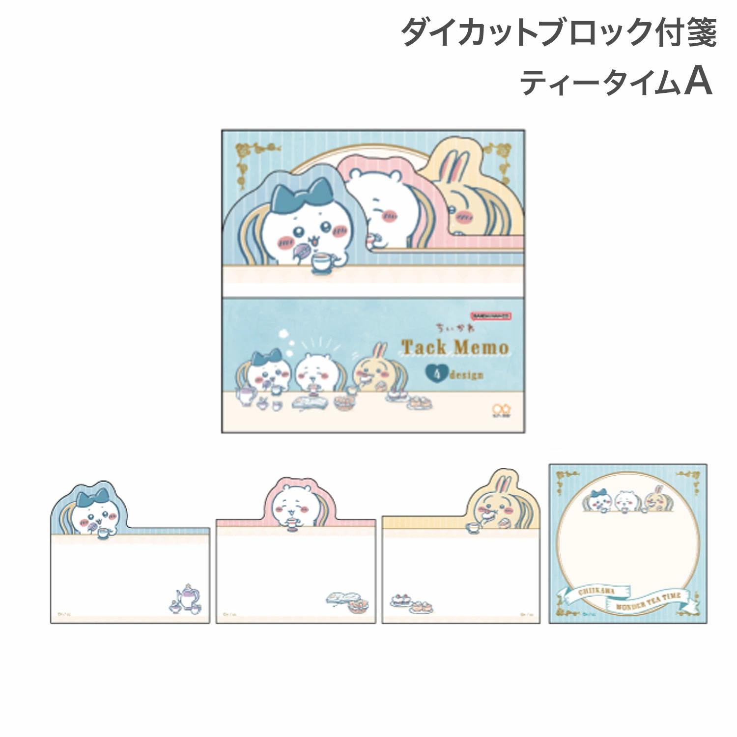 ❤️お値下げ❤️ちいかわ クリアシール シール 付箋 ガチャ ハチワレ