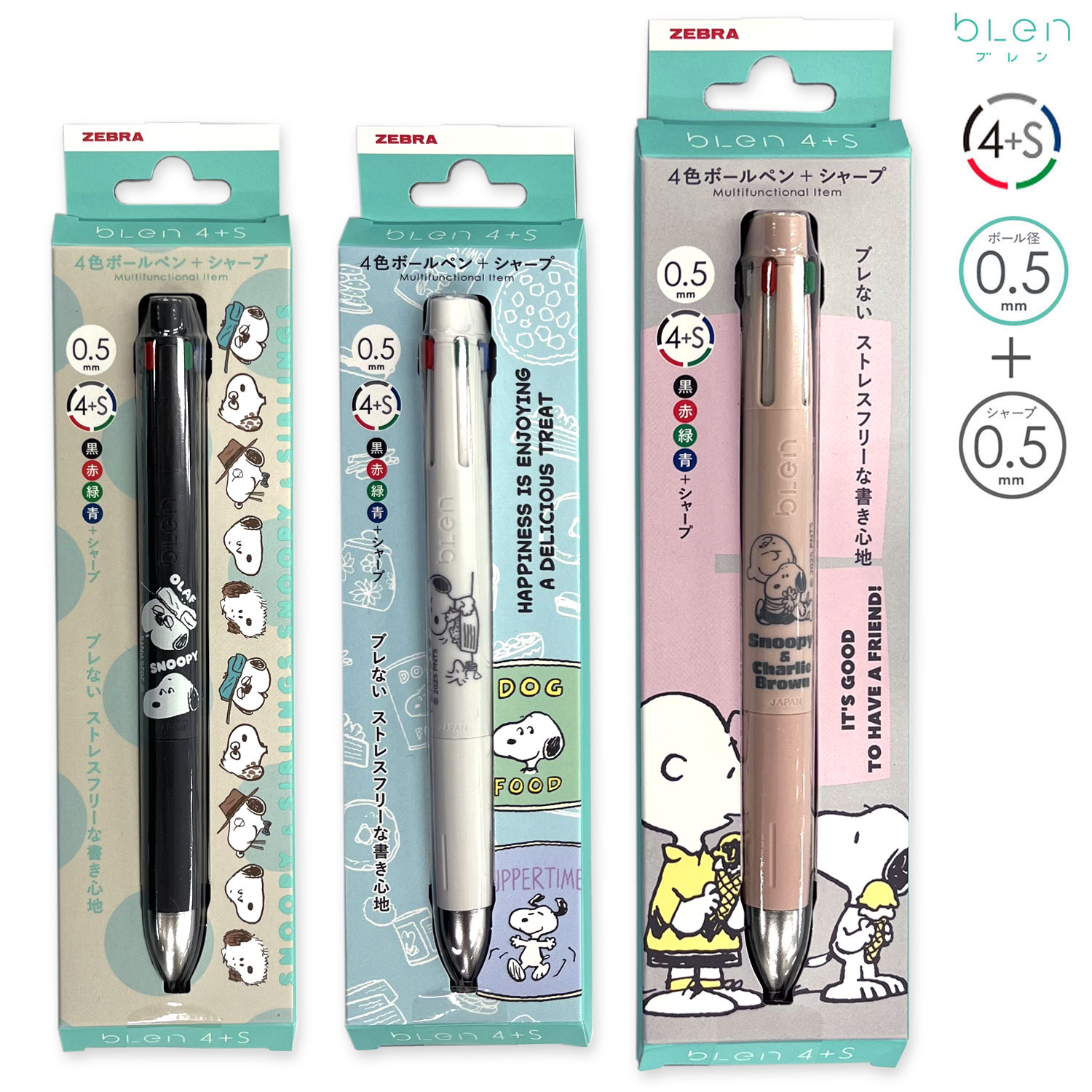 楽天市場】ゼブラ ZEBRA ブレン4＋S blen4＋S 0.5 PEANUTS スヌーピー