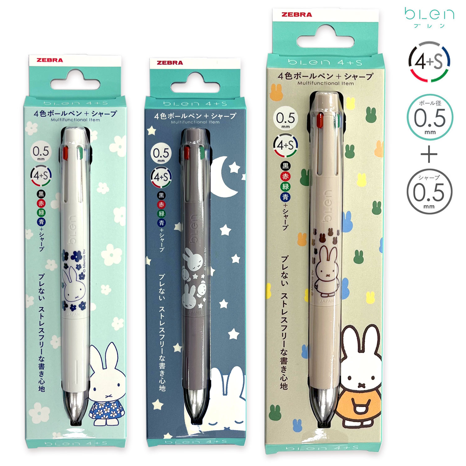 楽天市場】ゼブラ ZEBRA ブレン4＋S blen4＋S 0.5 PEANUTS スヌーピー