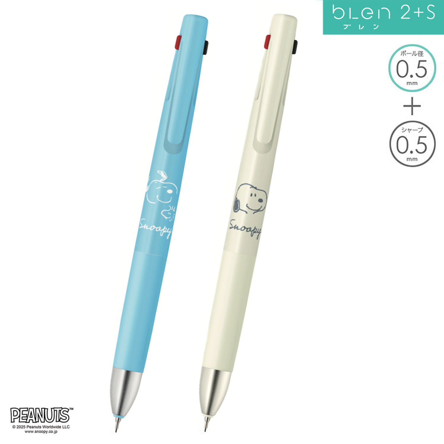 楽天市場】ゼブラ ZEBRA ブレン4＋S blen4＋S 0.5 PEANUTS