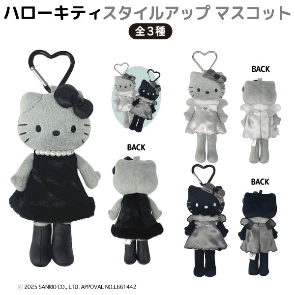 楽天市場】サンリオ ハローキティ スタイルアップ マスコット 第1弾