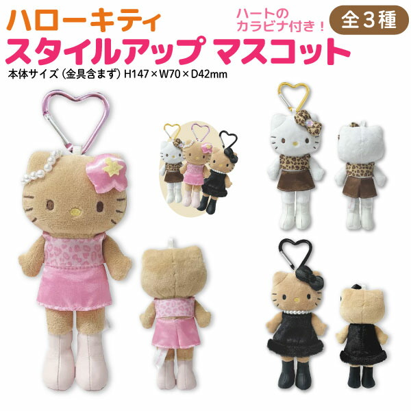 サンリオ日焼け　ぬいぐるみ とマスコット8体セット サンリオ日焼け ぬいぐるみ とマスコット8体セット サンリオ日焼け