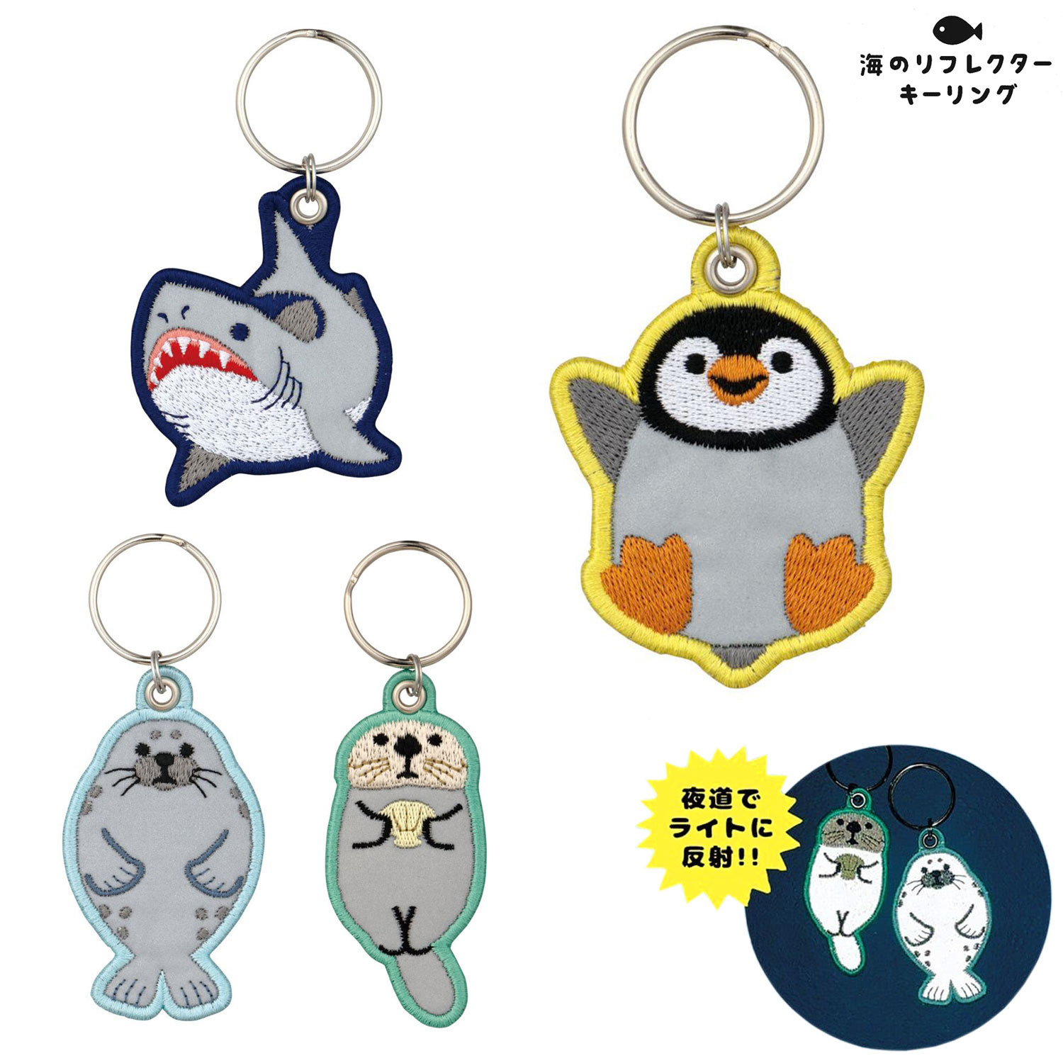 楽天市場】デコレコーポレーション DECOLE 海のリフレクター 刺繍