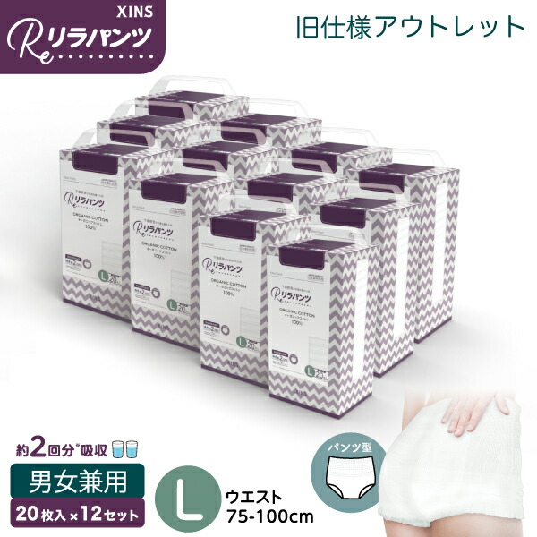 旧遣りくち 紫はしどいズボン下 成年者用御襁褓 薄型 紙オムツ 紙ズボン下 オーガニックコットン 2回吸い入れる L 20枚入×12書き割り 逃げ口品 尿手抜かり 吸い入れる量多くの 介護 成人男性用 亭主もち用 使い捨て 不仕合わせ 240枚 成年者用ズボン下 社会復帰ズボン下 男女共用 ズボン下手合い 超うす型心積もり 介護用御襁褓