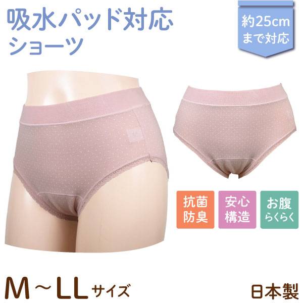 楽天市場】日本製 20cc 吸水ショーツ 腰まわりらくらく花柄 婦人用