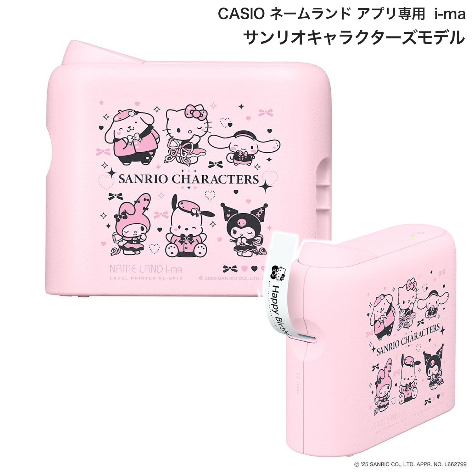 CASIO ネームランド サンリオキャラクターズモデル ピンク アプリ専用 i-ma イーマ カシオ ラベルプリンター ラベルライター ラベル 絵文字 なまえシール 整理整頓 ラッピング キティ マイメロディ ポムポムプリン