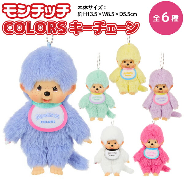 楽天市場】いちごのもんちっちさん 顔でか SSサイズ キーチェーン