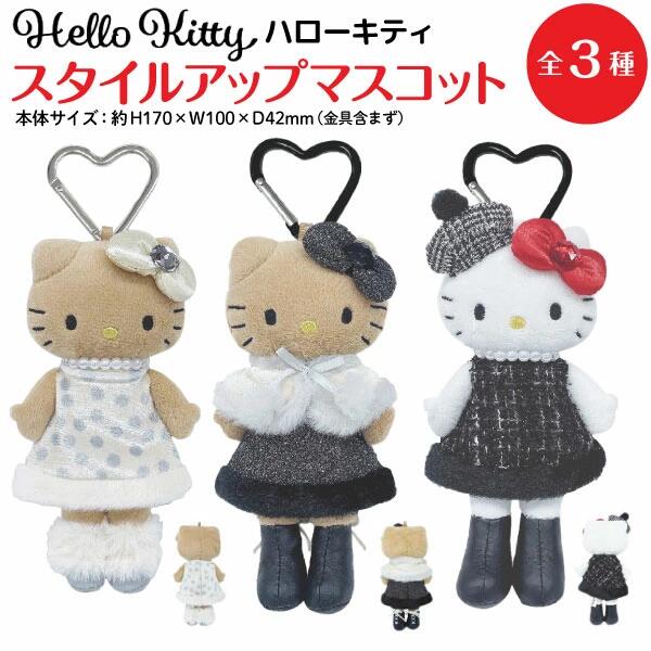 楽天市場】ハローキティ スタイルアップマスコット ツイードドレス