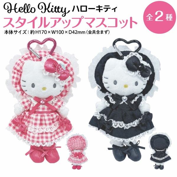 楽天市場】タイムセール! メール便送料無料 サンリオ ハローキティ