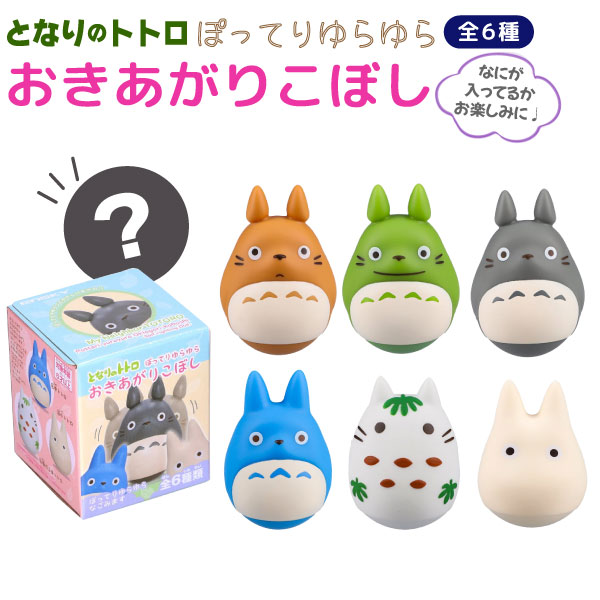 楽天市場】【ポイント10倍 & クーポン！】となりのトトロ フィギュア