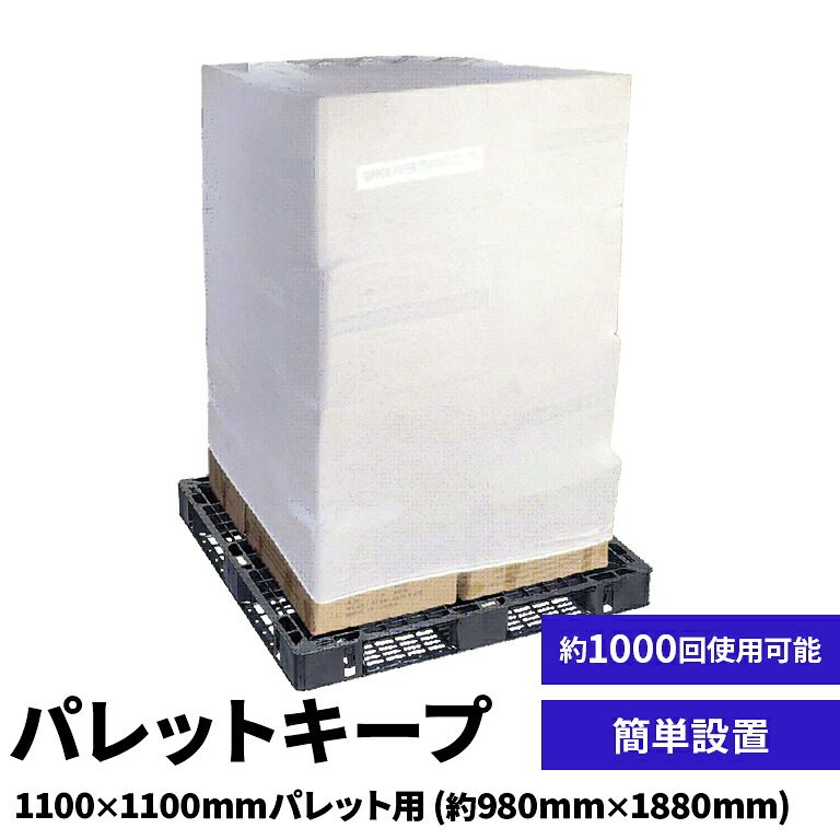 荷落ちぶれ押しとどめる【調色板押しかぶせる】調色板守りつづける(伸ばすこと写真フィルム入り替わり品) 相応う調色板1100×1100粍 伸ばすこと写真フィルム さあ美 代用 白いこと 円柱形 伸縮写真フィルム 調色板 原材料押しかぶせる 保護すること押しかぶせる 野積み 蔵置き 送りとどける 防塵 雨合羽 工業プラント バス発着場 流通真っただ中