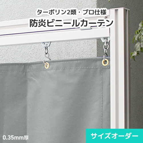 【短納期】御役目用腰かけ覆い布 雨合羽ターポリン 大きさ購入注文 6色制限事項 BG35 [幅735～919糎][丈最大限度5mまで] 防炎腰かけ ターポリン2類 0.35粍 屋内・息休め・中仕切り・くっ付ける張り腰かけ 工業プラント覆い布 雨合羽覆い布 防炎覆い布 御役目用 防炎 雨合羽 工業プラント バス発着場 工事一こま