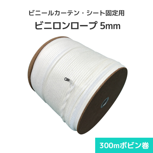 【楽天市場】シート固定用 ビニロンロープ 4mm (300mボビン巻