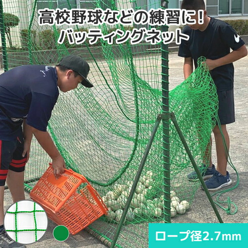 打撃サイバー空間 集球サイバー空間 [幅200cm×高さ200珊] [440T(400D)/60本/37.5粍目] 防球 集球 紅茶打撃 サイバー空間 網 無結節 角目 ポリエチレン 防球サイバー空間 運動競技防球サイバー空間 据えつける 硬式ベイスボール 軟式ベイスボール 上級高等学校ベイスボール ベイスボール ソフトボール 庭球