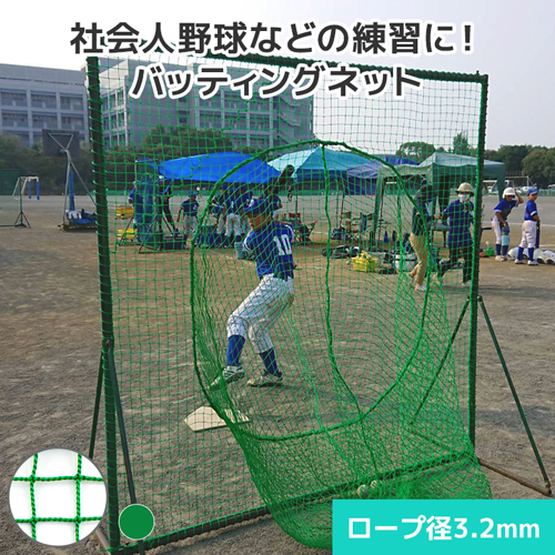 楽天市場】スポーツ防球ネット ゴルフ・防球 野球・防球 サイズ