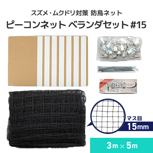 鳩ページ10/3まで ステンレスベース | 製品一覧 | 鳥害対策（鳩対策・カラス対策