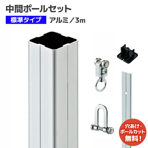 中仕切り真っただなか極点 3m仕掛ける【精神的な統合品】[90P30] 標準尺度手合い(取り締まり赤ちょうちん手合い) D30線路・D40線路相応う 中仕切り 室外ビニール覆い布の風打つ手 中仕切り極点