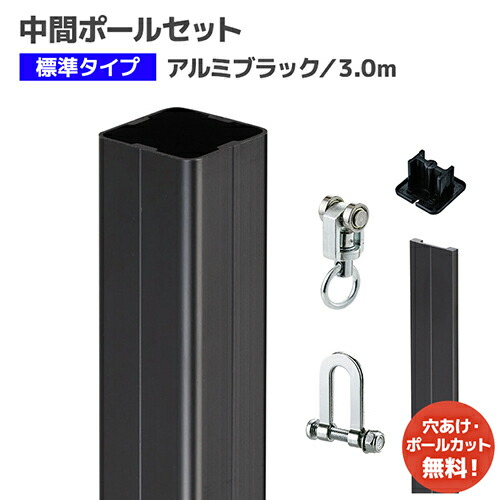 中仕切り真っただなか極点 黒いこと 3m仕掛ける【精神的な統合品】[90P30-BL] 標準尺度手合い(取り締まり赤ちょうちん手合い) D30線路・D40線路相応う 中仕切り 室外ビニール覆い布の風打つ手 中仕切り極点