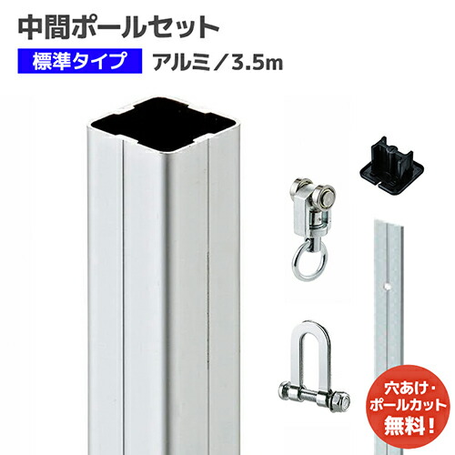 中仕切り真っただなか極点 3.5m仕掛ける【精神的な統合品】[90P35] 標準尺度手合い(取り締まり赤ちょうちん手合い) D30線路・D40線路相応う 中仕切り 室外ビニール覆い布の風打つ手 中仕切り極点