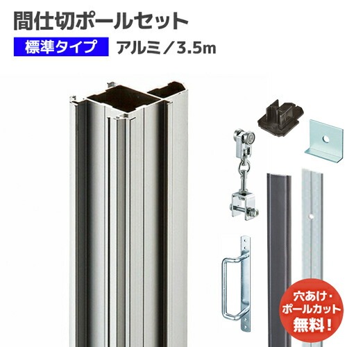 中仕切り極点 3.5m仕掛ける【精神的な統合品】[90S35] 標準尺度手合い(取り締まり赤ちょうちん手合い) D30線路・D40線路相応う 中仕切り ビニール覆い布 ビニール腰かけ サイバー空間
