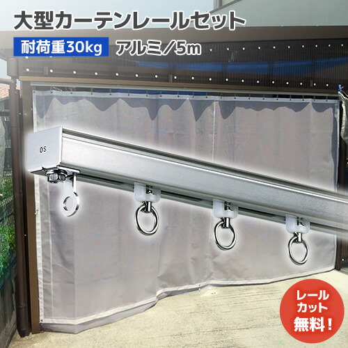 【専用】店舗・病院・施設・学校などに　大型カーテン 楽天市場】[全品P10倍×20日20時〜4時間限定]医療 病院カーテン 幅301