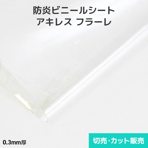 ach-fl-030-1c-01.jpg
