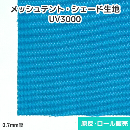 かざり付けるメッシュ天幕 UV3000 1900粍巾×50m乱巻 原反・渦状文(1反) メッシュ出どころ 日よけ 疑しさ タープ 原反 渦状文 布切れ