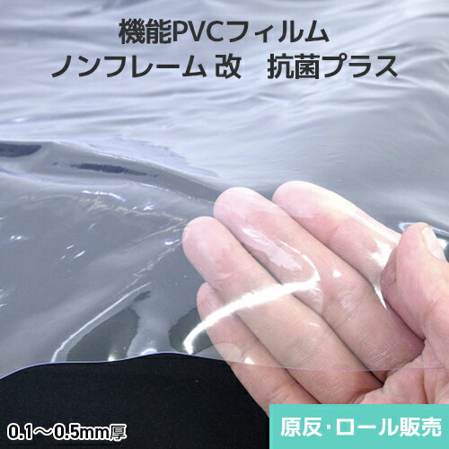 オカモト 役立つことPVC写真フィルム ノンひな形 改 抗菌つけ加える 澄み切った 原反・渦状文(1反)